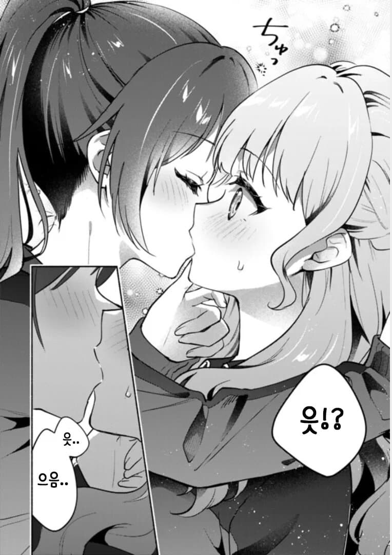 불꽃뷰지비빔.manhwa_11.jpg