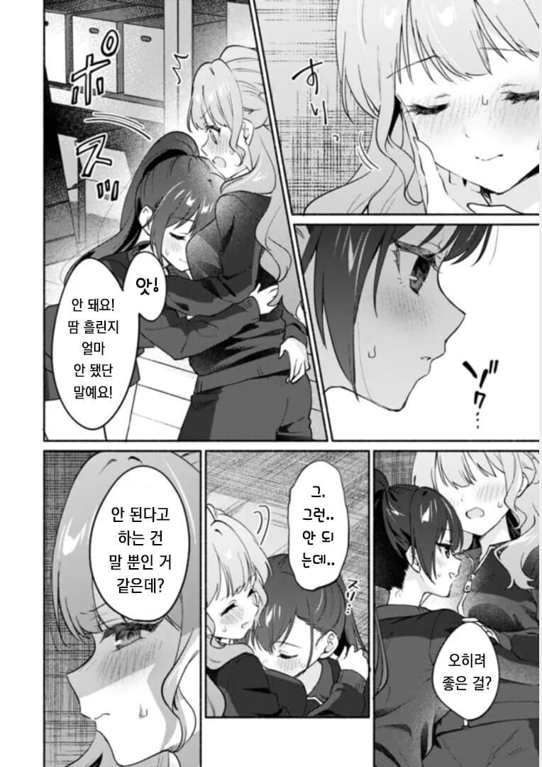 불꽃뷰지비빔.manhwa_13.jpg