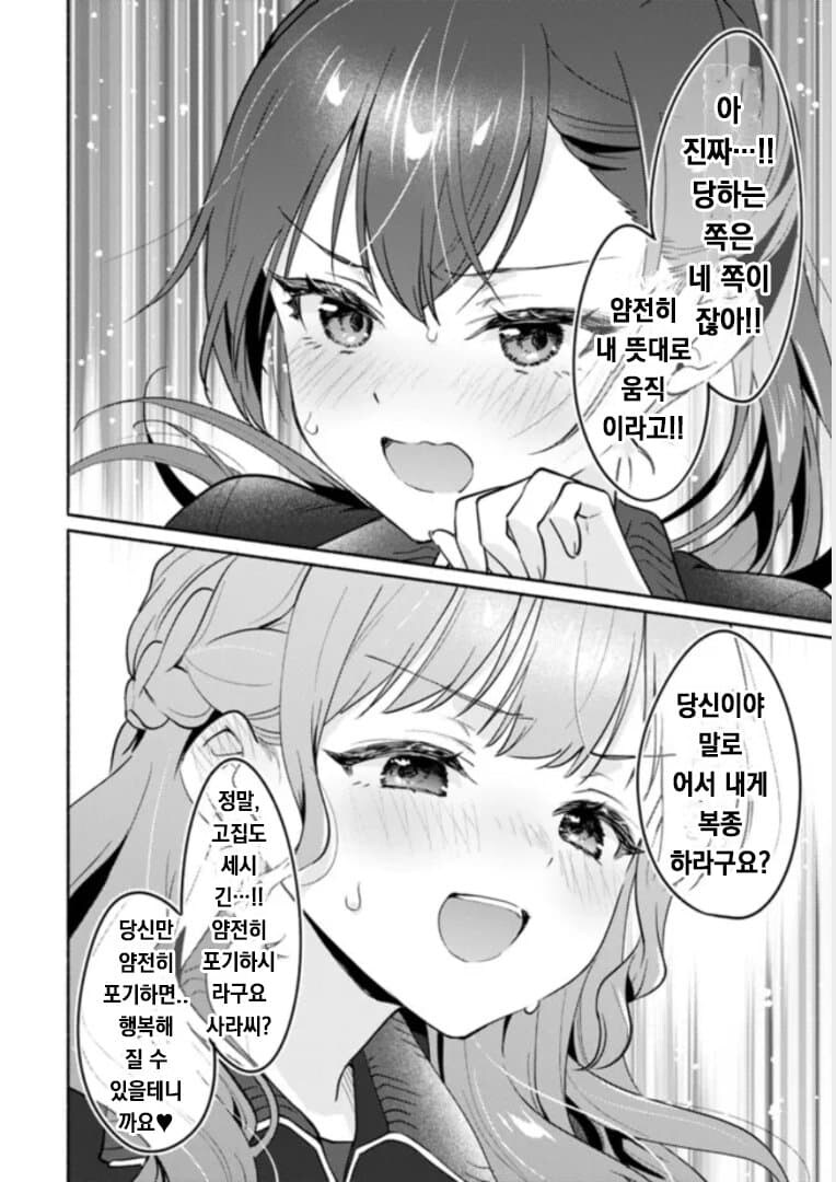 불꽃뷰지비빔.manhwa_19.jpg