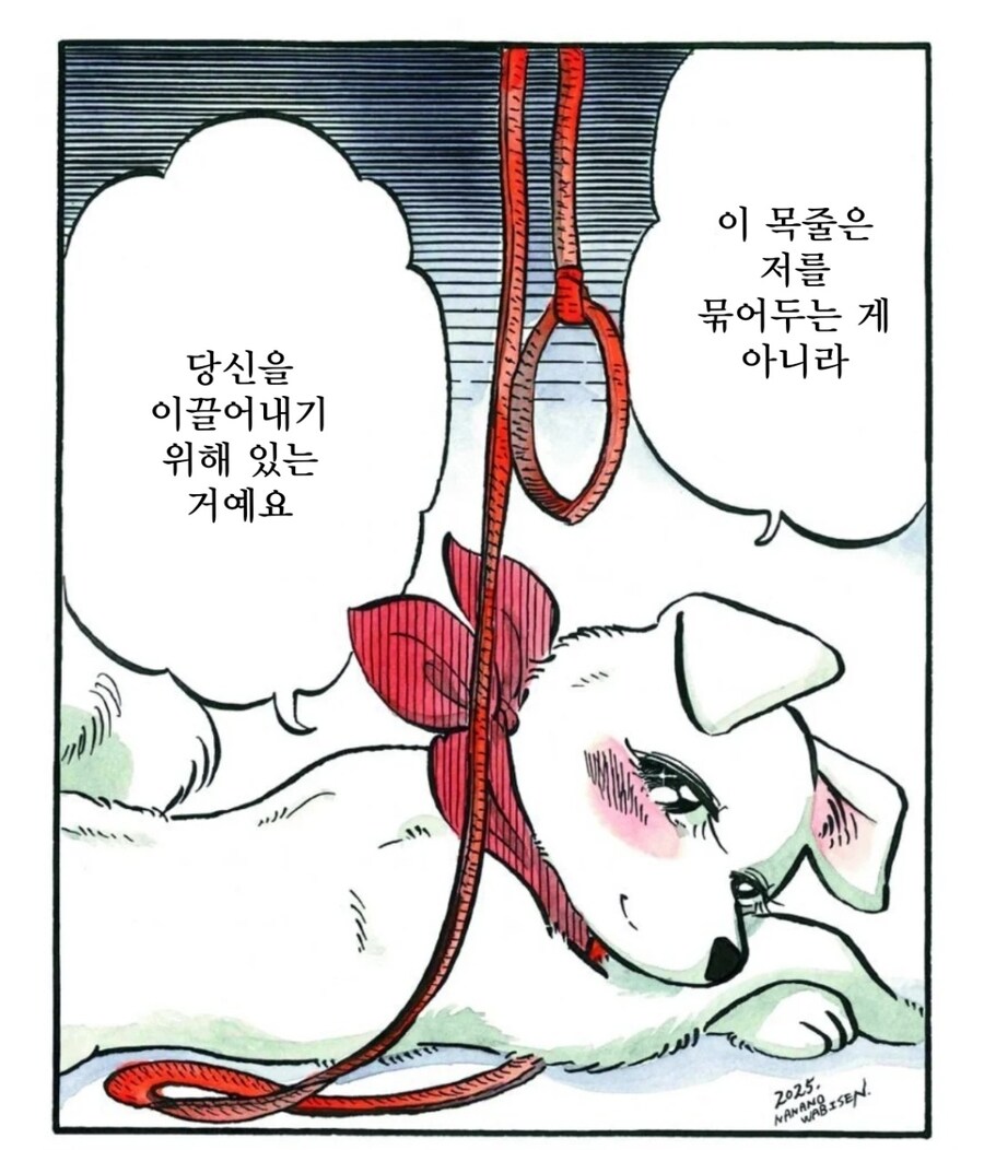 방금전 베스트에 간 수상한 강아지 만화짤 아내한테 느낌 물어봤는데_1.jpg