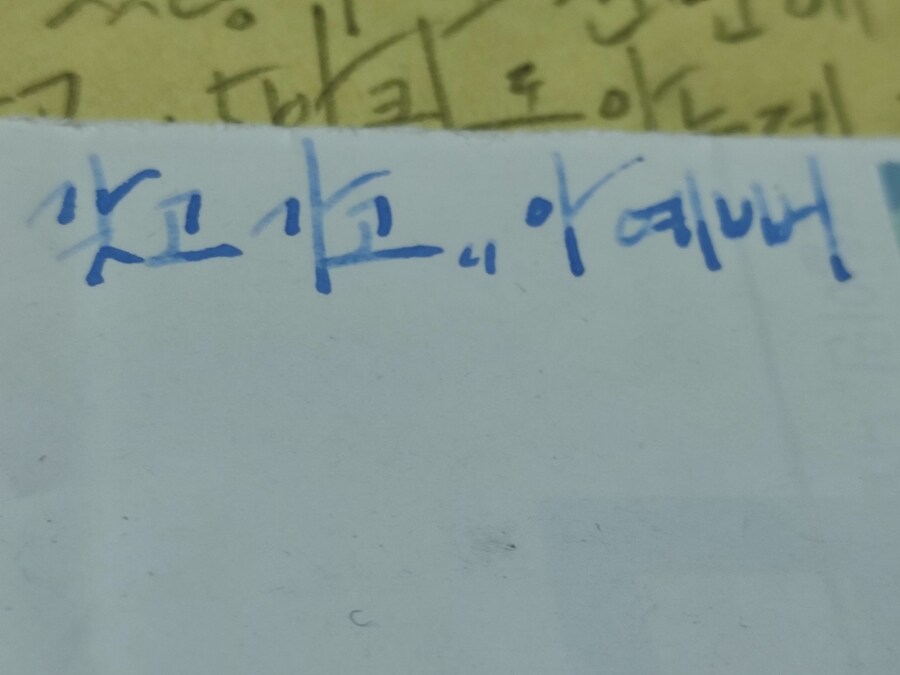 최근 쓰고 있는 만년필은 3천원 짜리_5.jpg