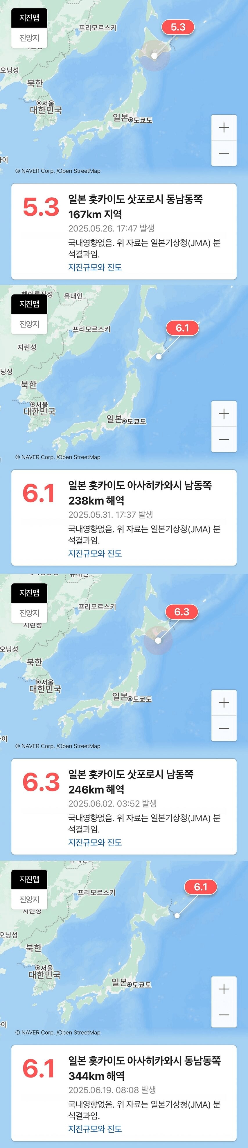 비슷한 위치에서 계속 터지고 있는 일본 지진.jpg_1.png