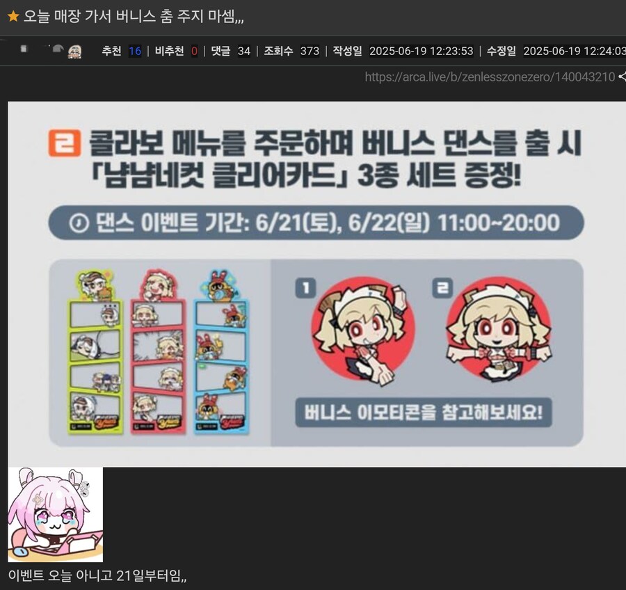 젠레스) 콜라보이벤에서 피해자 생김_1.png