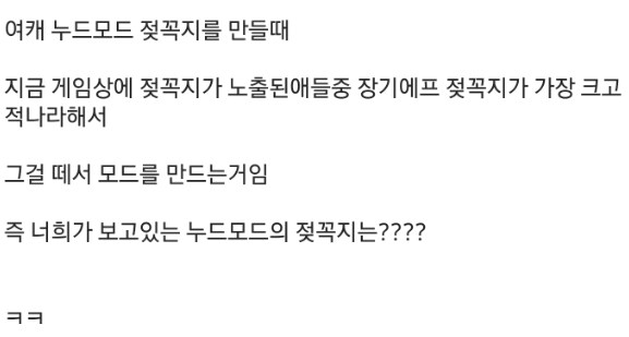 스파 6 누드모드의 진실_1.png