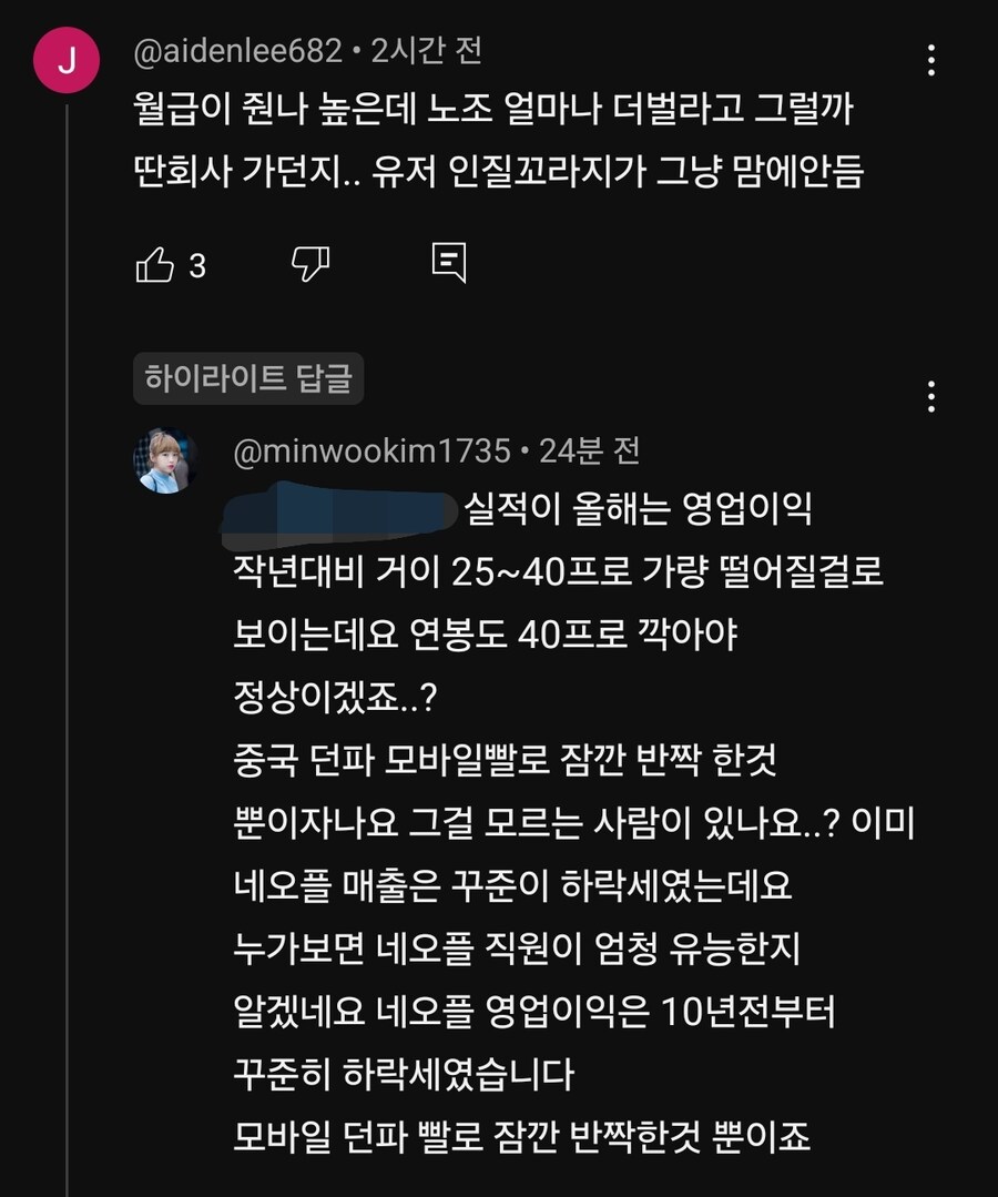 진짜 네오플까려고 한다는 논리가 ㅋㅋㅋ_1.jpg