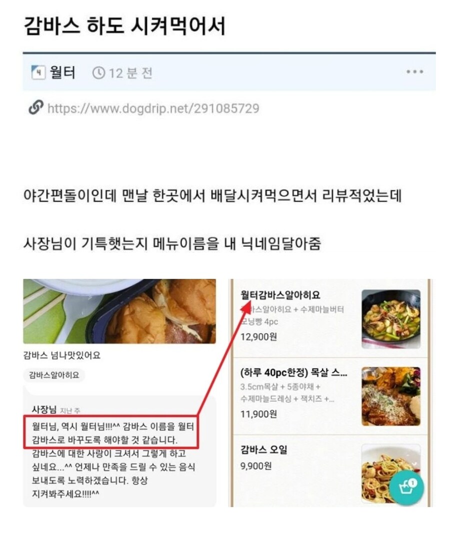 손님 박제시켜버린 음식점 .jpg_1.jpg