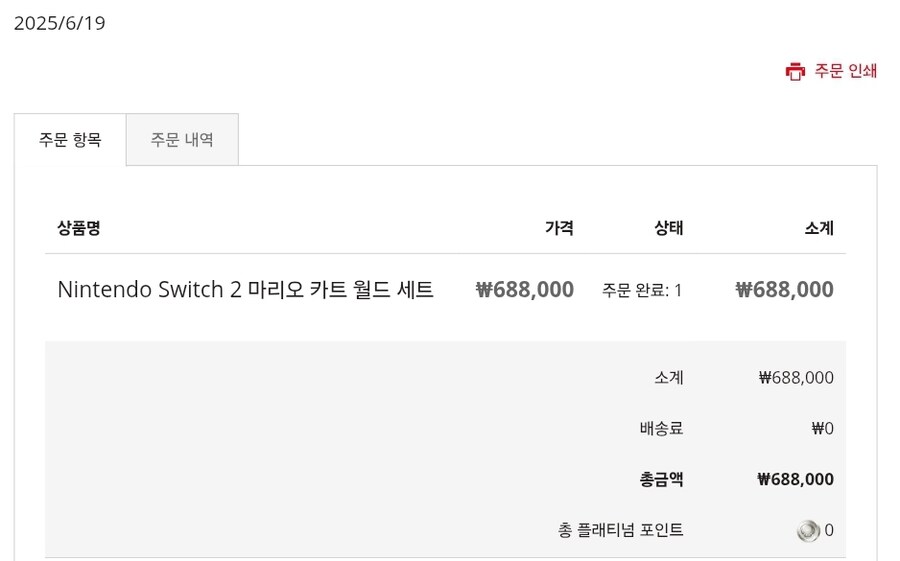 이제 나도 스위치2 오너_1.jpg