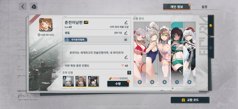소전2) 우리 서클 근황_2.png