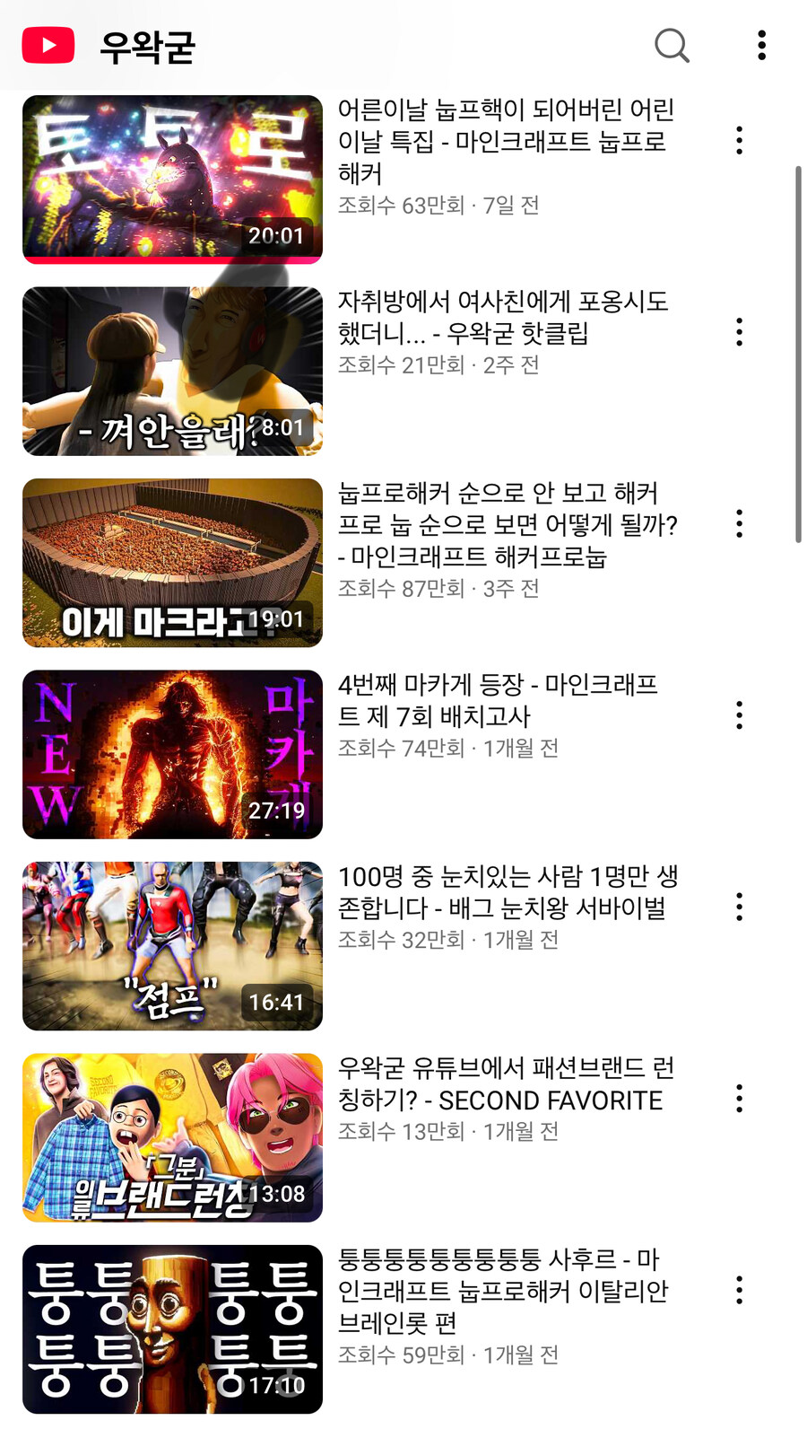 ㅇㅇㄱ)오늘이나 내일 유튜브에 뭐 뜨긴 해야 함_1.jpg