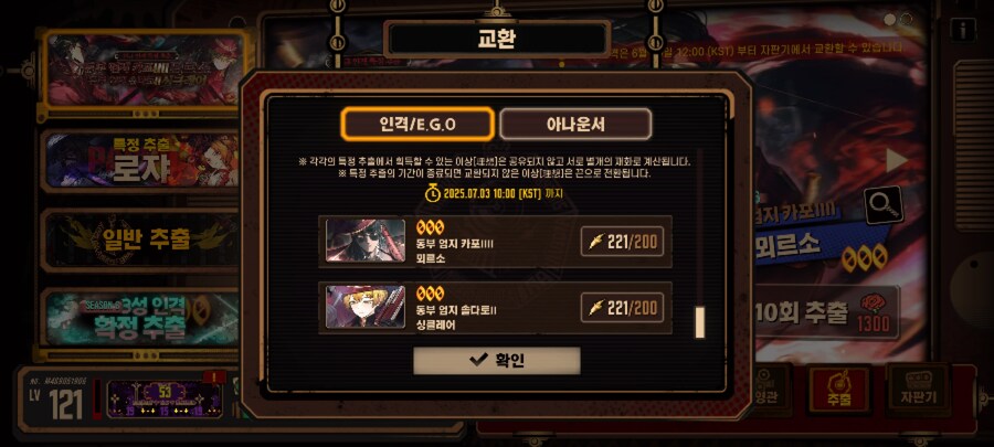 림버스) 와 이번에 가챠 역대급이다ㅋㅋ_2.jpg
