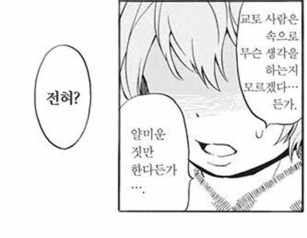 음습레벨 max교토여자의 결말.manga_9.jpg