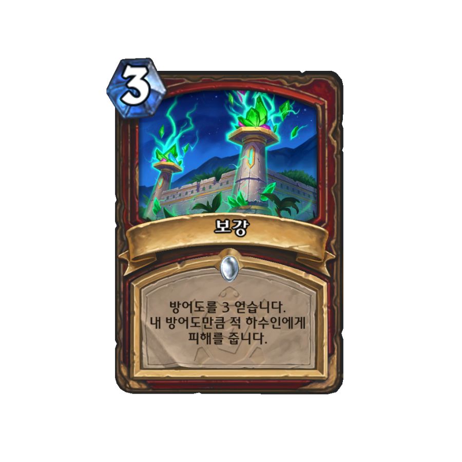 [하스스톤] 신규 전사 카드 4장 공개_4.png