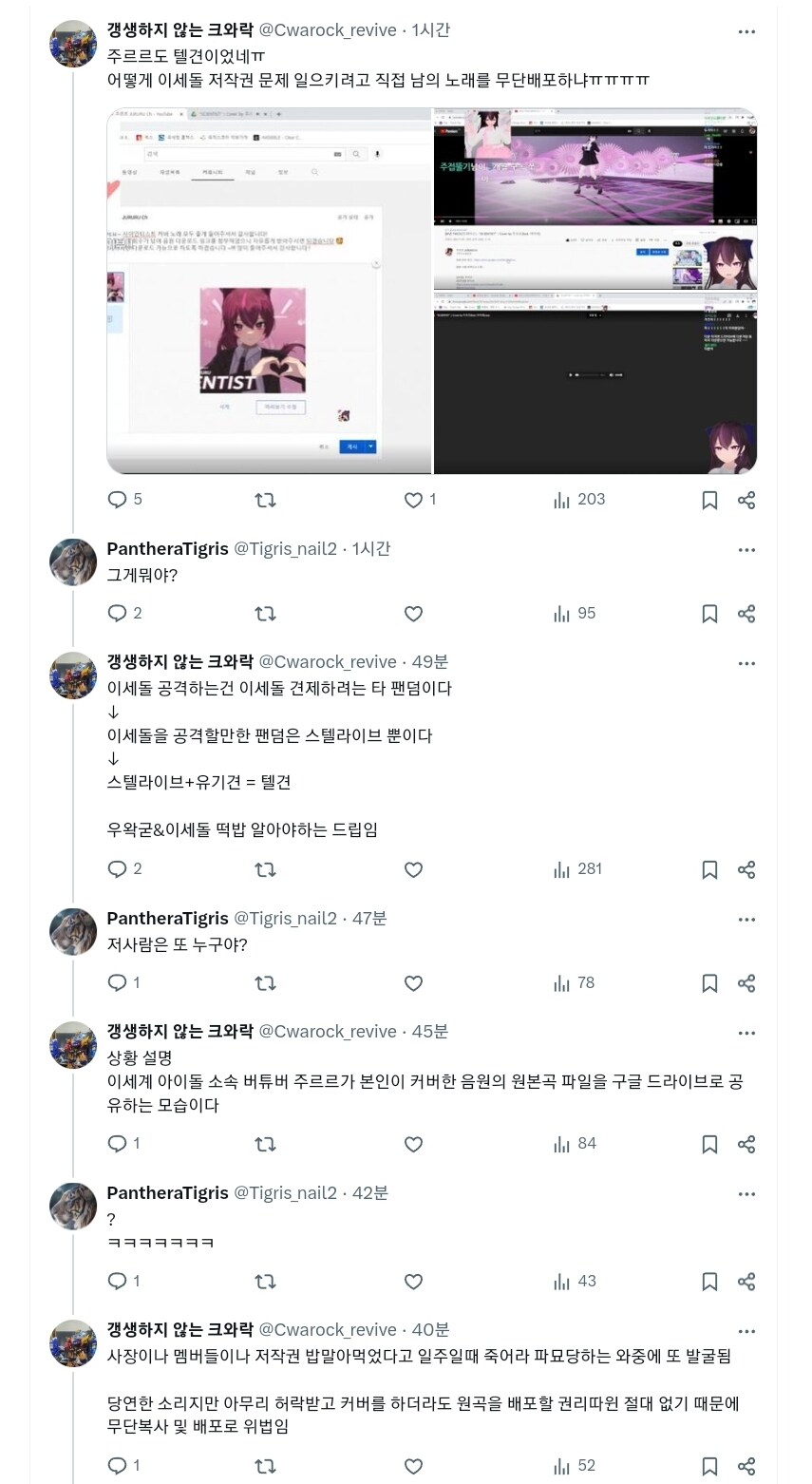 ㅇㅇㄱ) 이쯤 되면 무섭다._1.jpg