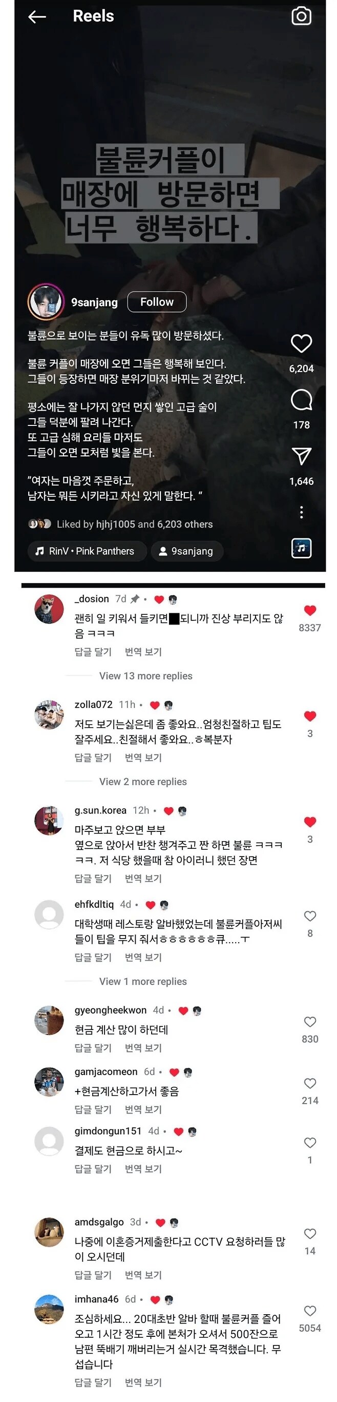 자영업자들이 행복하다는 손님_1.png