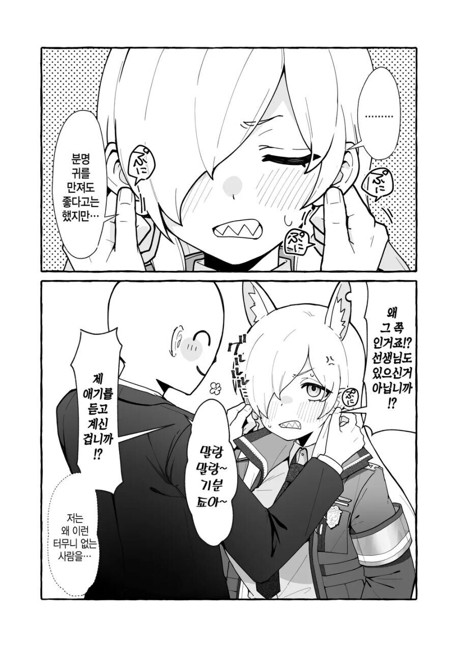 블루아카) 그린라이트_1.jpg