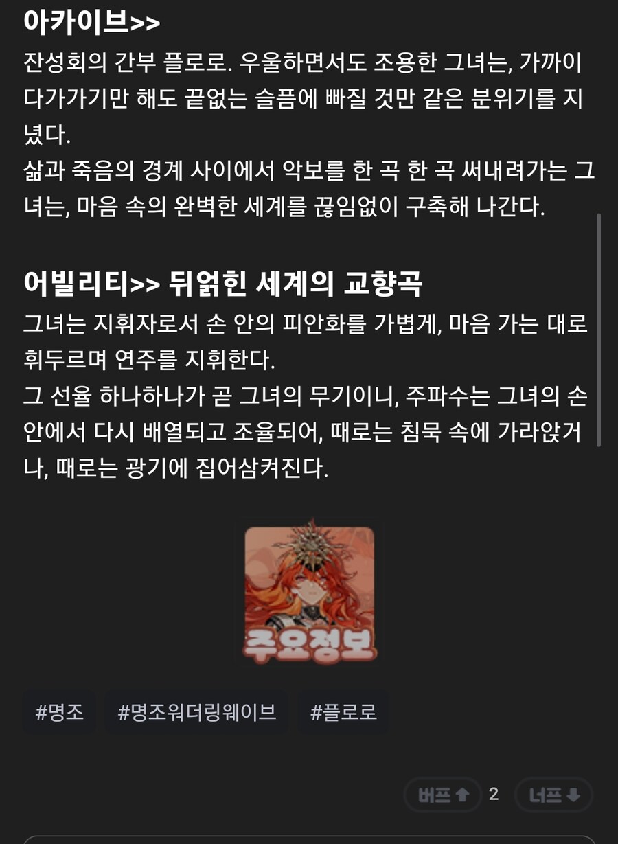 명조) 내가죽였냐 잔상이 죽였지 아카이브떳다잇_2.jpg