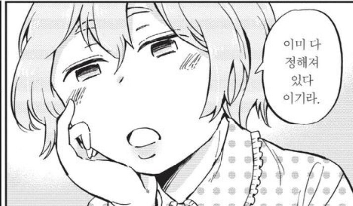 음습레벨 max교토여자의 결말.manga_18.jpg