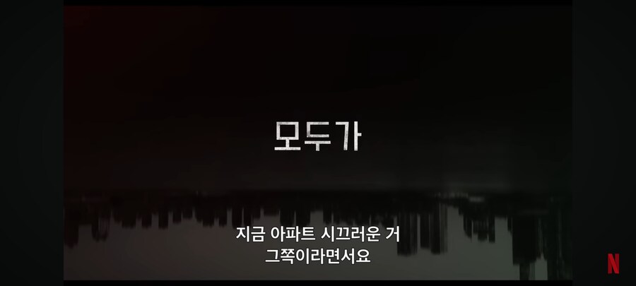 넷플릭스 기대작 뜸 ㅋㅋㅋㅋㅋ_8.png