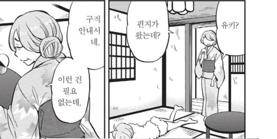 음습레벨 max교토여자의 결말.manga_25.jpg