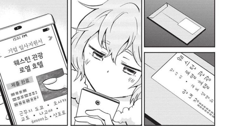 음습레벨 max교토여자의 결말.manga_26.jpg