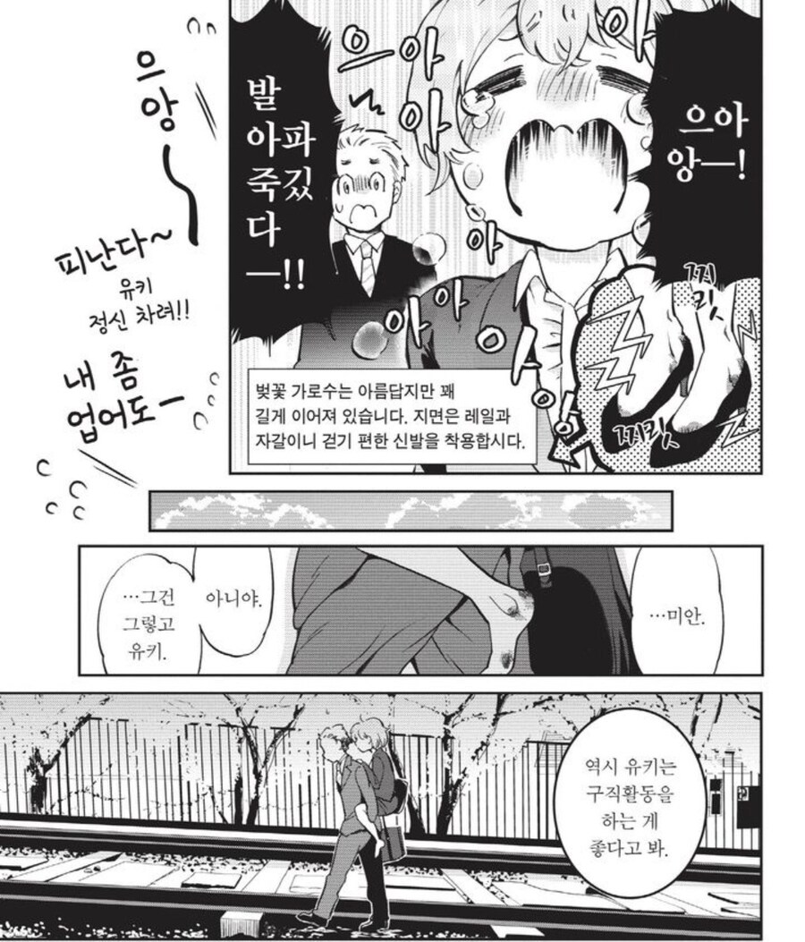 음습레벨 max교토여자의 결말.manga_34.jpg