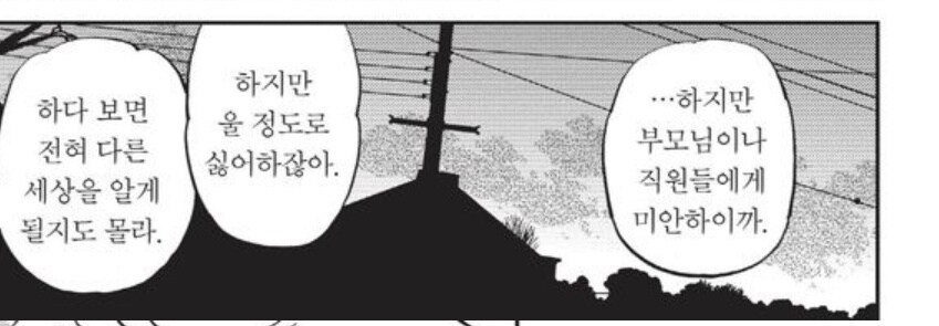음습레벨 max교토여자의 결말.manga_35.jpg