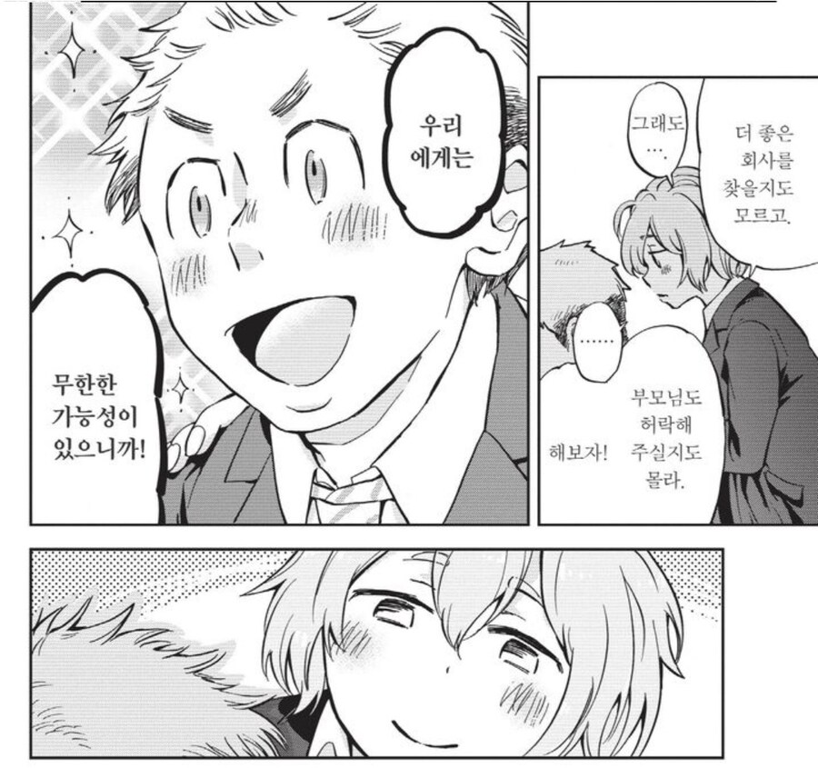 음습레벨 max교토여자의 결말.manga_36.jpg