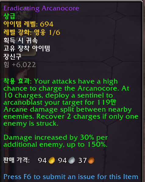 와우 11.2 신규 레이드 마나괴철로 종극점 장신구, 매우 희귀한 아이템 모음_1.png