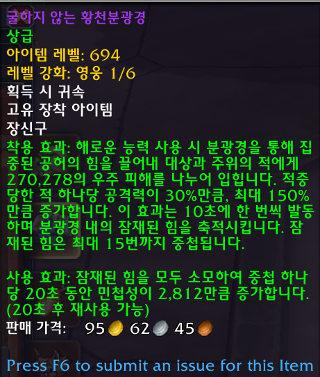 와우 11.2 신규 레이드 마나괴철로 종극점 장신구, 매우 희귀한 아이템 모음_15.png