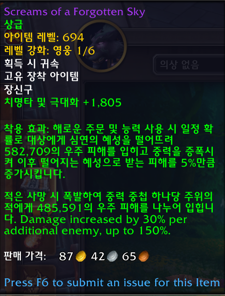 와우 11.2 신규 레이드 마나괴철로 종극점 장신구, 매우 희귀한 아이템 모음_24.png
