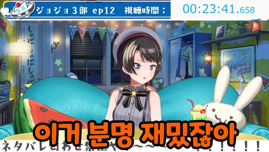 죠죠 3부에 푹 빠져버린 버튜버.jpg_8.jpg