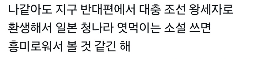 멕시코에서 갑자기 한국 웹소설 인기있는 이유_4.jpg