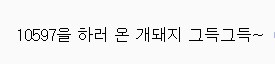 메이플) 태그달려있는데 굳이 들어와서_1.png