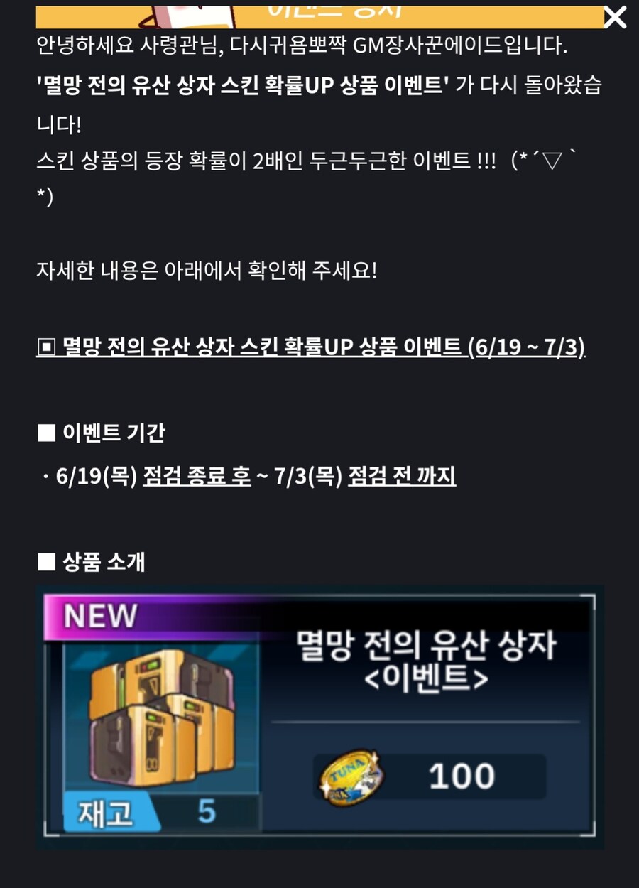 라오)유산깡 2배이벤트다!_1.jpg