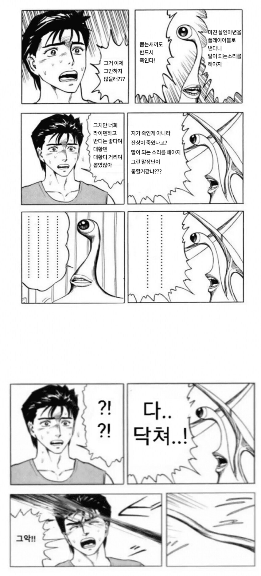 페그오 하는 입장에서 이 만화는 좀 이해가 안가는군_1.jpg