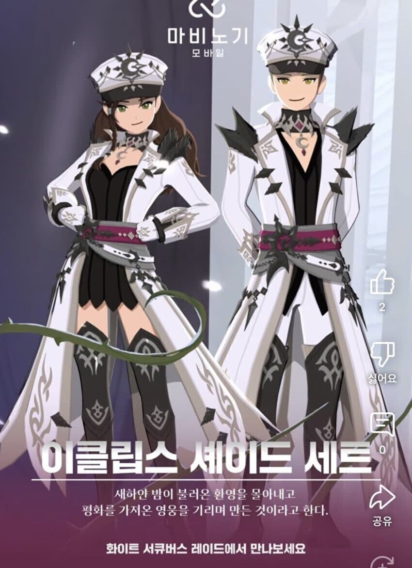 마비m) 저번엔 마법사옷 밭이더니_6.jpg