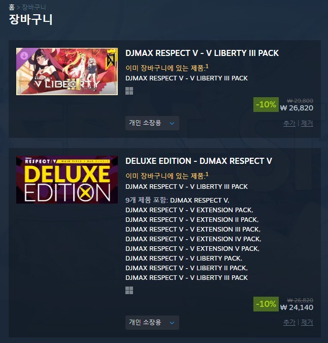 디맥) 스팀은 이런거 참... 잘 보고 사야하더라_1.jpg