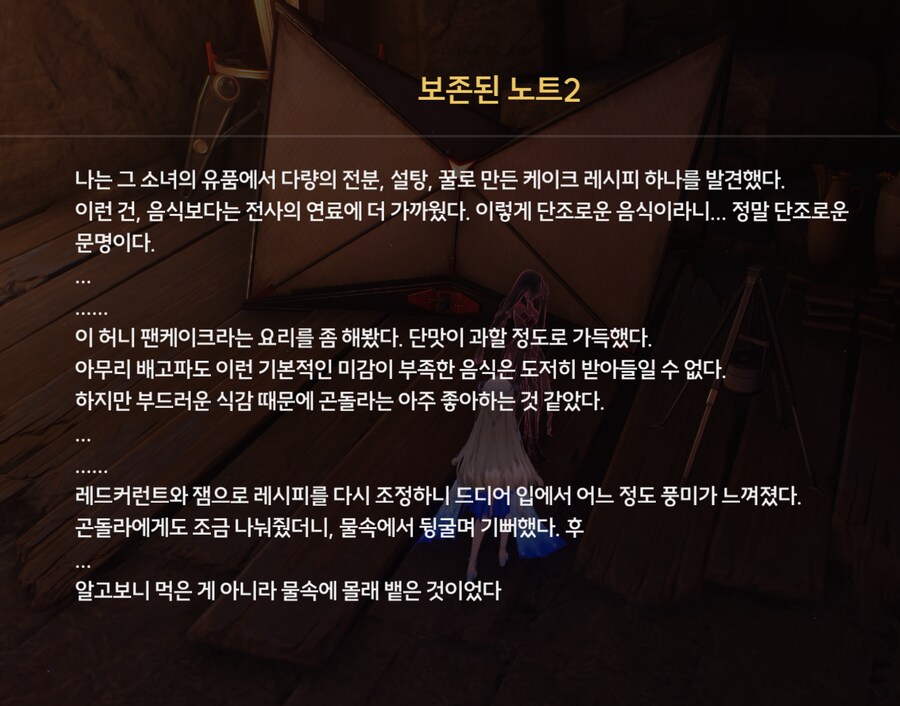 명조) 근데 이번 월드퀘에서 플로로 세탁각 보려고 하는거같던데_3.png