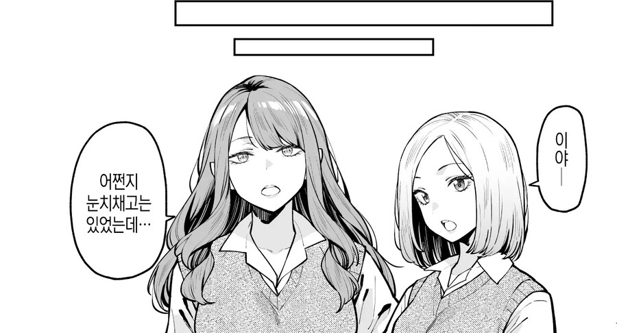 갸루는 통통한 남자에게 사랑을 한다.manhwa_15.jpg