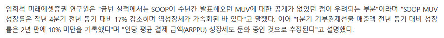 인방) ㅇㅇㄱ 팬덤에서 치지직을 시청자수로 조리돌림해도 신경쓰지 않는 이유_6.jpg