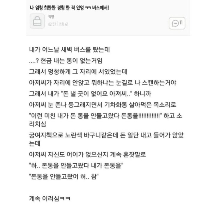 아저씨 돈통이 없어요_1.jpg