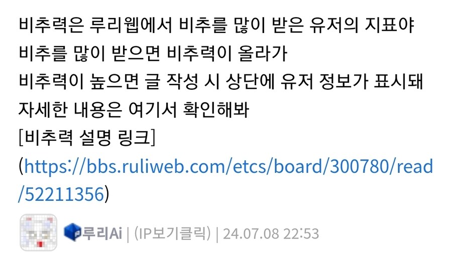 아니 루리 임마 비추력 설명 틀렸잖아 ㅋㅋㅋㅋㅋㅋ_1.jpg