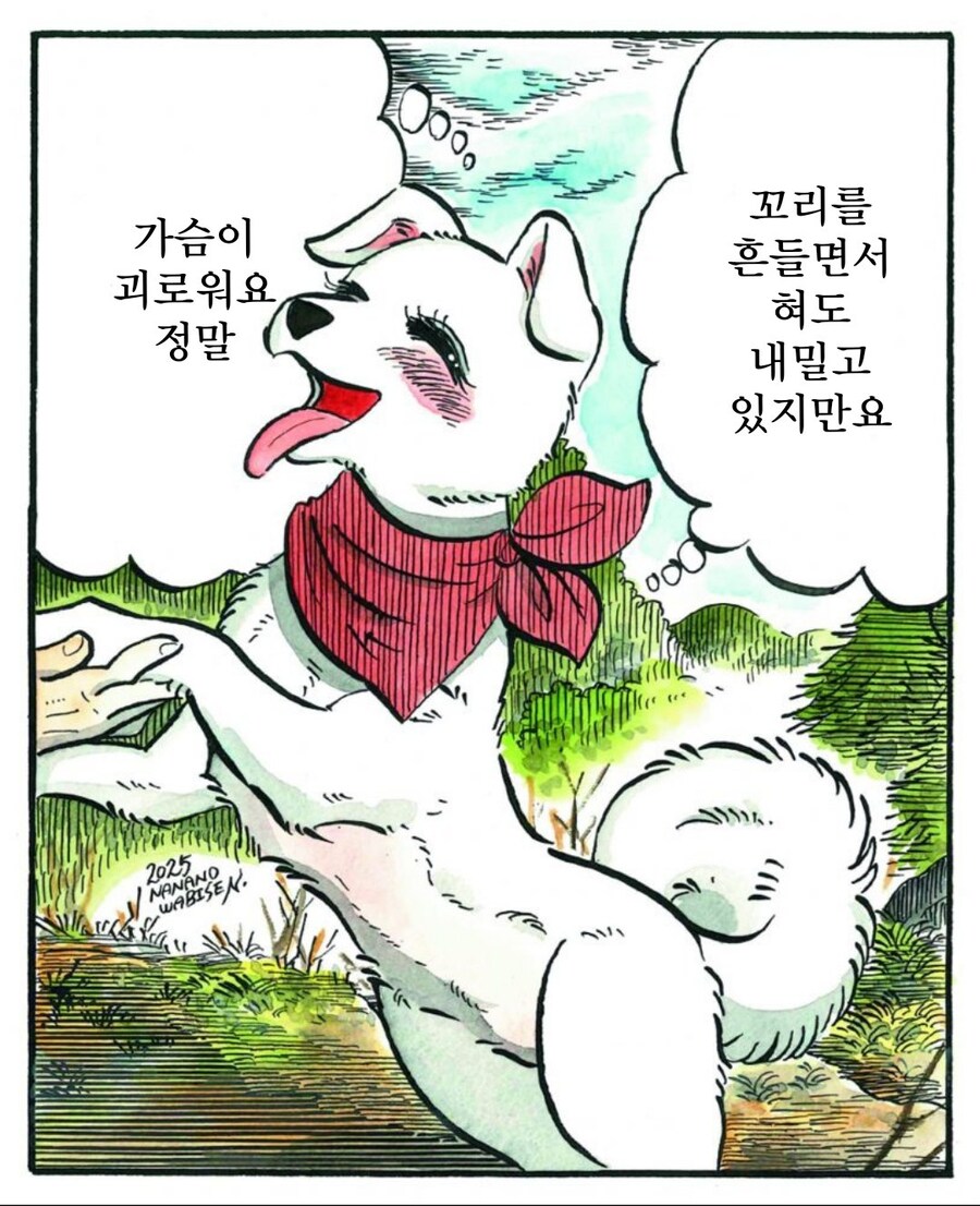 눈 내리는 추운 겨울날 버려진 강아지를 주운 .manhwa_7.jpg