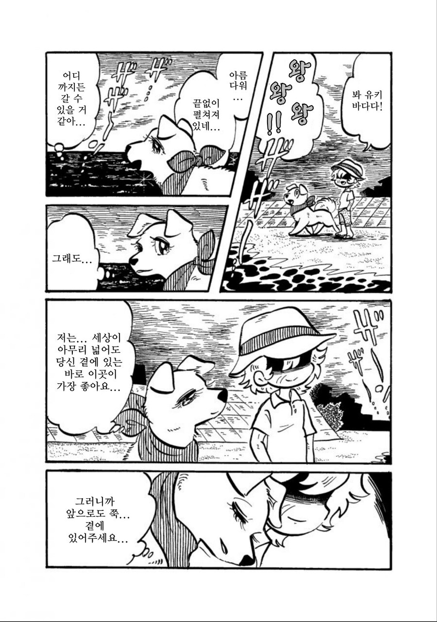 눈 내리는 추운 겨울날 버려진 강아지를 주운 .manhwa_20.jpg