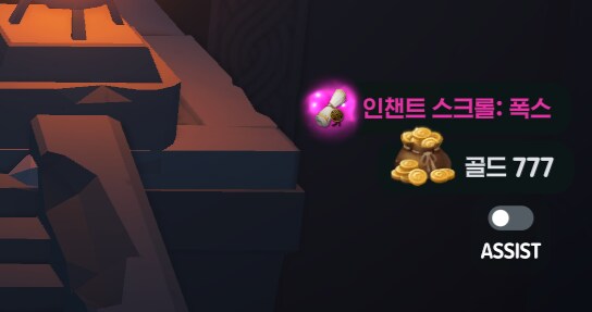 마비m) 인첸트 스크롤 새로운 심층에서 드롭되네_1.png