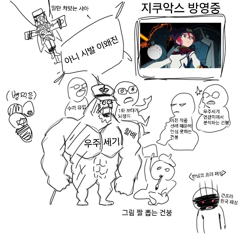 건담)수마 지쿠악스 반응 비교짤_2.jpg