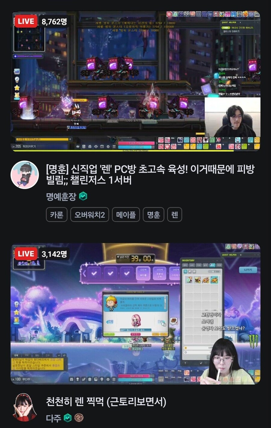 메이플/인방) 남녀에 따른 메이플 즐기는 방법_1.jpg