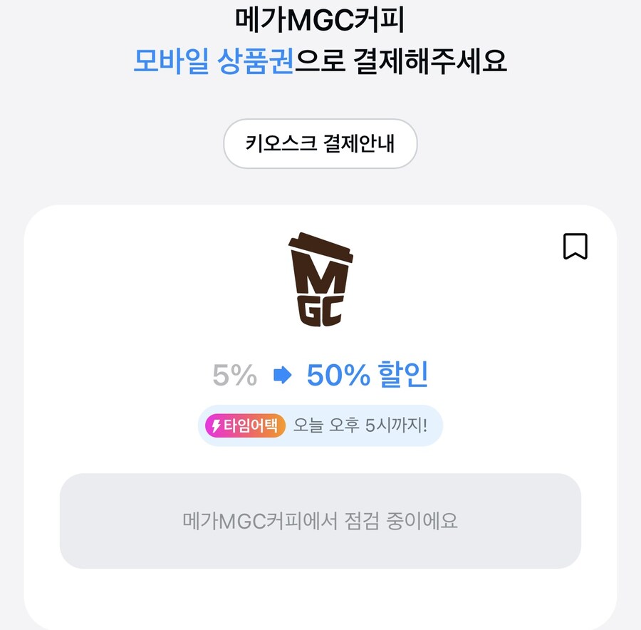 메가 50% 핫딜_1.jpg