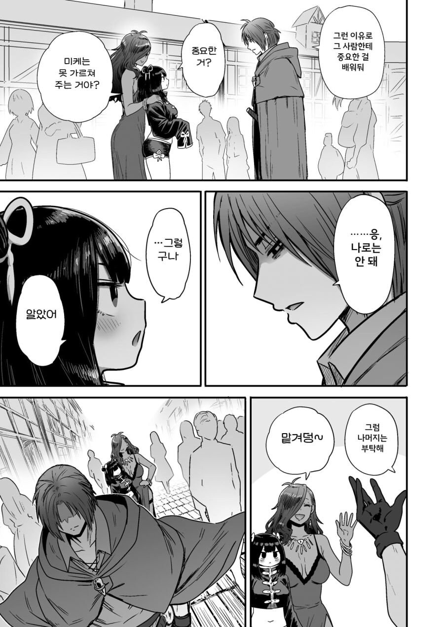 순진한 처녀 격투기 모험가를 창관에 데려가는 .manhwa_75.jpg