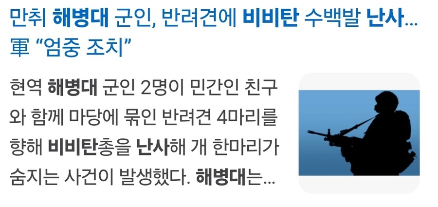 해병대는 나 어릴때만해도 FM에 군대다운 군대란 이미지였는데_1.jpg